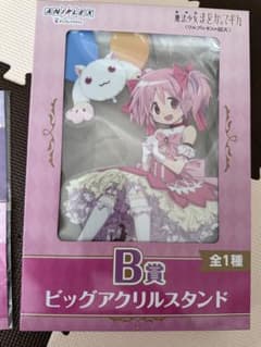 アニプレックスくじ まどマギ ワルプルギスの廻天 一番くじのサムネイル