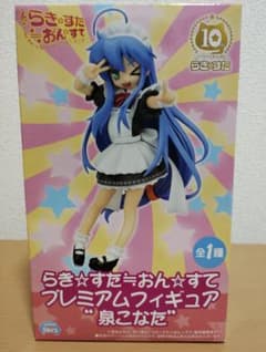 らき☆すた おんすて プレミアムフィギュア 泉こなた 10周年 メイド服 らき☆すた おんすて プレミアムフィギュア 泉こなた 10周年 メイド服