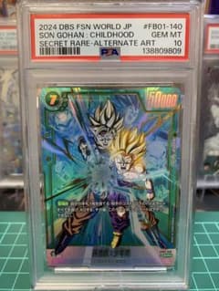 ドラゴンボール 孫悟飯:少年期 FB01-140 SCR⭐︎ 【PSA10】 - メルカリ