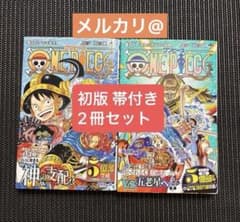 ONE PIECE ワンピース 113巻 108巻 2冊セット 初版帯付き - メルカリ