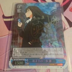 始まりの一歩 凛 サインのサムネイル