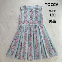TOCCA 花柄&レモン柄　ノースリーブワンピース TOCCA♡レモン柄ワンピース - メルカリ