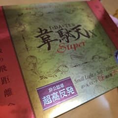 超高反発　ゴルフボール　韋駄天のサムネイル