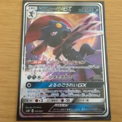 ポケモンカード マニューラGXのサムネイル