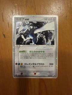 【値下げ！】ルギアex 拡張パック 金の空銀の海 090/106 1EDのサムネイル