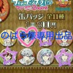 のばら様専用出品のサムネイル