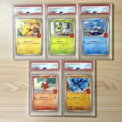 【PSA10】マクドナルドプロモポケモンカード5枚セット（ラルトスは無し） PSA10】マクドナルドプロモポケモンカード5枚セット（ラルトスは無し