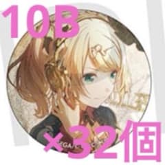 プロセカ 鏡音リン グリッター缶バッジコレクション グリ缶 10B ×32個 プロセカ 鏡音リン グリッター缶バッジコレクション グリ缶 10B ×32個