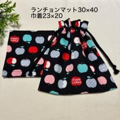 給食セット ランチョンマット 30×40 巾着袋 りんご - メルカリ