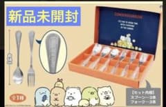 익명 신품 미사용 스미코구라시 칼집 세트 스푼 포크