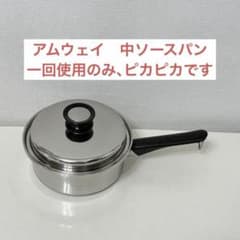 アムウェイ 中ソースパン - メルカリ