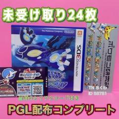 韓国版　ポケットモンスター オメガルビー　配布　配信ポケモン　未受け取り 韓国版 ポケットモンスター オメガルビー 配布 配信ポケモン 未