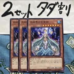 遊戯王 氷結界の交霊師 3枚セット 2セットタダ割☆ギム ETw - メルカリ
