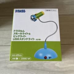 ドラえもん スモールライト＆ビッグライト USBスタンドライトのサムネイル