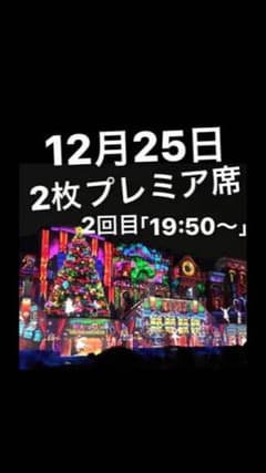 ぽこ様専用 天使のくれた奇跡 12/25 2回目プレミアのサムネイル