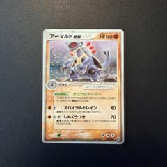 【十字ホロあり】アーマルドex ☆ 拡張パック まぼろしの森 058/086 アーマルドex ☆ 拡張パック まぼろしの森 058/086 - メルカリ