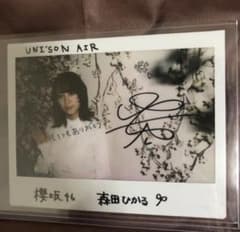 【激レア】マイナビTGC 森田ひかる直筆サイン 激レア】マイナビTGC 森田ひかる直筆サイン 激レア】マイナビTGC 森田