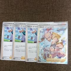 ポケモンカード マスタードれんげきのかた srのサムネイル