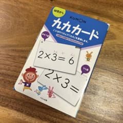 KUMON 九九カード 幼児用 - メルカリ