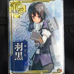 艦これアーケード 羽黒 ホロのサムネイル