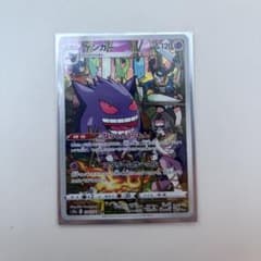 ゲンガー CHR ソード&シールド 強化拡張パック ダークファンタズマ