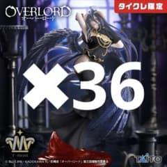 値下げ！タイクレ限定　オーバーロード　T-most アルベド フィギュア　10個 オーバーロード T-most フィギュア アルベド?純白の悪魔ver.? タイクレ