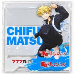 [Not for Sale] Tokyo Revengers Chifuyu Matsuno Acrylic Smartphone Stand limited edition