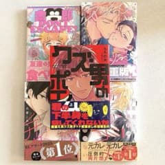 商業BL まとめ売り　6冊 BL漫画