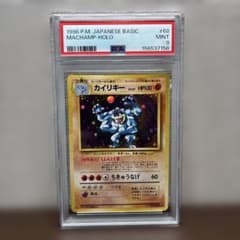 ポケモン カードダス 赤 カイリキー PSA9 PSA9 旧裏 カイリキー ポケモンカード - メルカリ