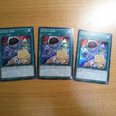 遊戯王 苦渋の決断のサムネイル