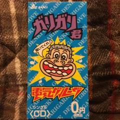 ガリガリ君 電気グルーヴ 天久聖一 CD 非売品 - メルカリ