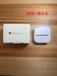 Phomemo T02 モバイルプリンター 3ロールシール付き セットのサムネイル
