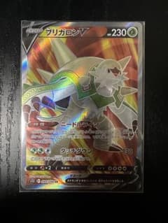 ポケモンカード　ブリガロンV SRのサムネイル