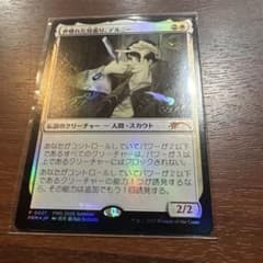 世慣れた見張り、デルニー 日 プロモ foil - メルカリ