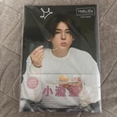 小瀧望 WEST. Hello, 30s PHOTO BOOK フォトブックのサムネイル