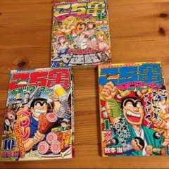 こち亀極選ツアーズのサムネイル
