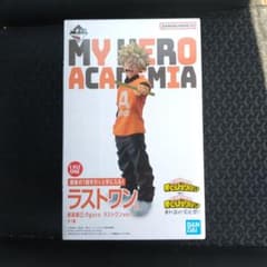 僕のヒーローアカデミア 一番くじ 垂れ流せ！文化祭！ ラストワン賞 爆