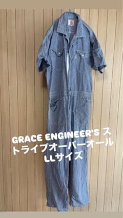 グレイスエンジニアーズ　ストライプオーバーオール LL GE-925美品　綿麻のサムネイル