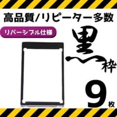 マグネットローダー 黒 ブラック 9枚 遊戯王 ポケモン カード ポケカのサムネイル