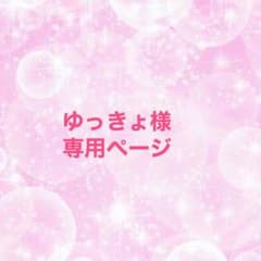 大きいサイズ パジャマ ルームウェア  XXLのサムネイル