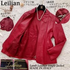 レリアン○極美品/希少カラー○最高級イタリア製ラムレザー ジップ