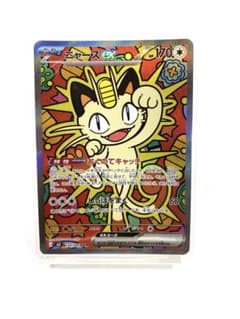 ニャースex SAR MEGA 拡張パック ムニキスゼロ 114/080のサムネイル