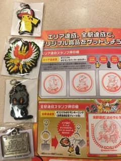 JRポケモンスタンプラリー景品 ラバーストラップ ピカチュウ ホウオウ 