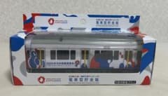 ⭐︎関西万博限定‼️⭐︎電車型貯金箱⭐︎みゃくみゃくラッピング m22476827303_1.jpg?1758542986