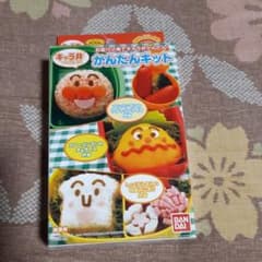 アンパンマン　キャラ弁かんたんキット　新品未使用のサムネイル