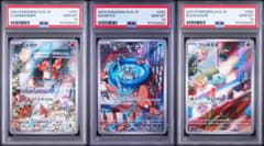 フシギダネ ヒトカゲ ゼニガメ PSA10 3連番 スペシャルデッキセットex