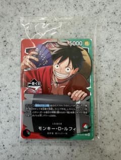ワンピースカード1番くじ先着カードのサムネイル