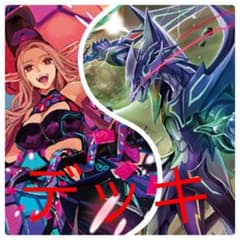 ヴァンガード　デッキ　魔女のサムネイル
