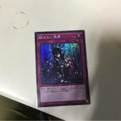 醒めない悪夢のサムネイル