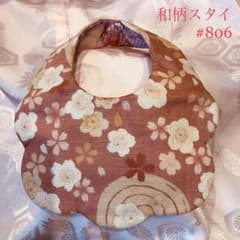 和柄スタイ#806のサムネイル
